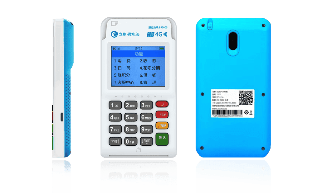 果洛立刷电签POS机