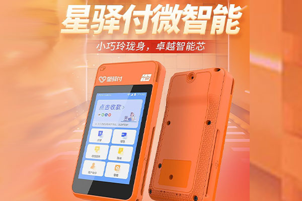 果洛国通微电签POS机